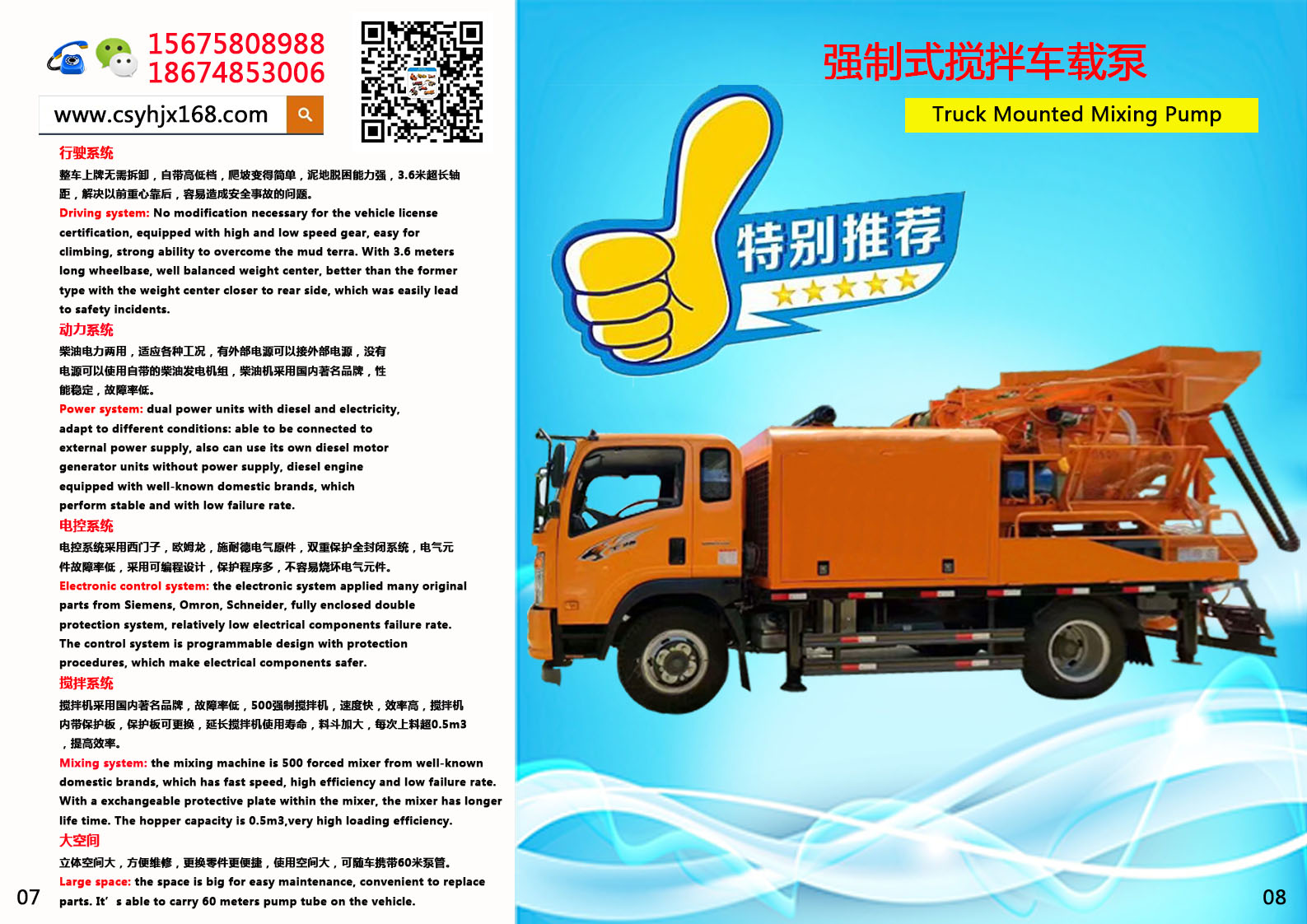 Vehicle pump；On - board stirring pump