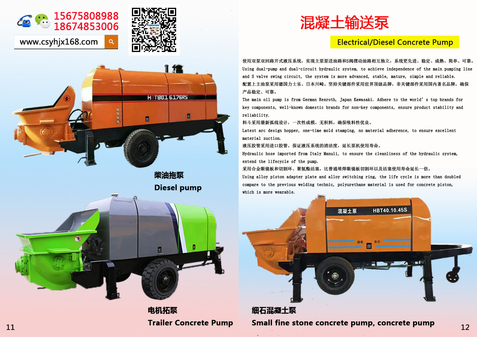 mixing pump；Drag pump