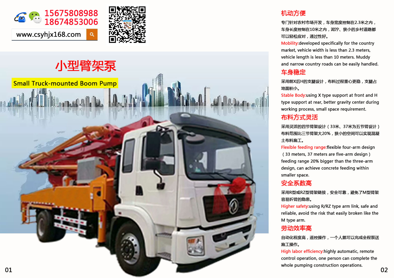 Small concrete pump truck；Stirring pump