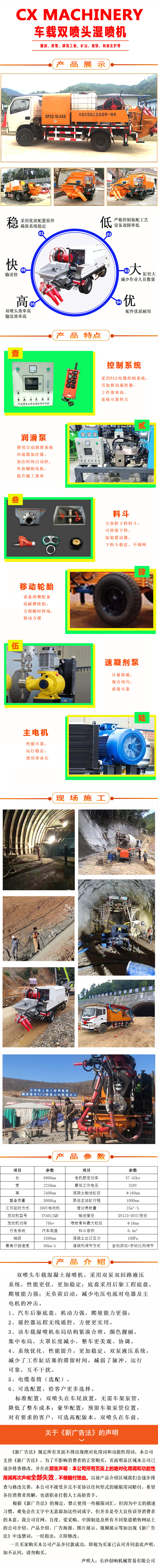 濕噴機(jī)、濕噴機(jī)機(jī)械手、機(jī)械手、濕噴機(jī)械手